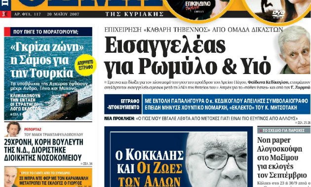 Το σοκ του Θέμου Αναστασιάδη