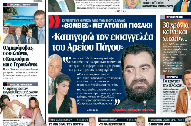 Το σοκ του Θέμου Αναστασιάδη