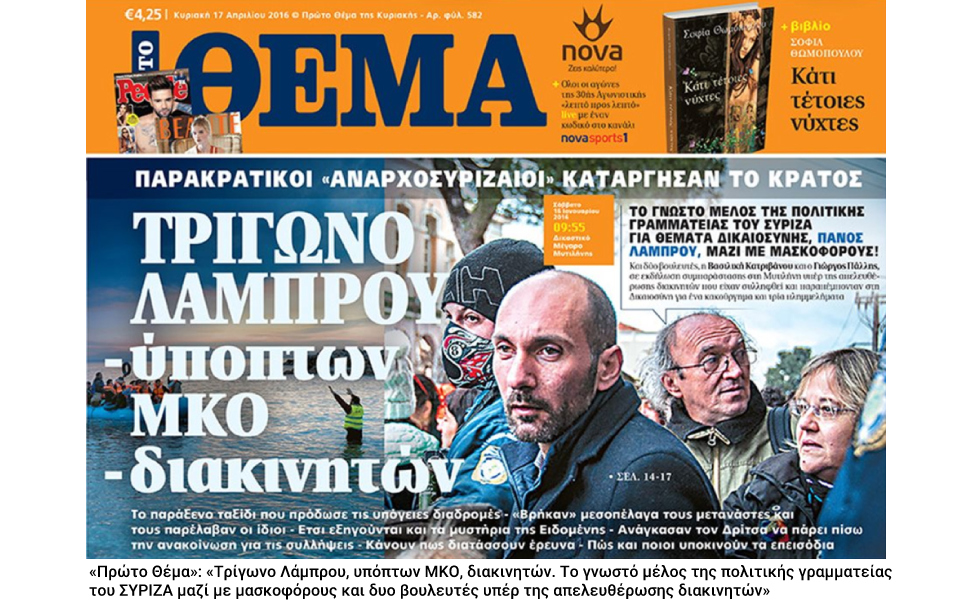 Η Φαντασία στην Είδηση