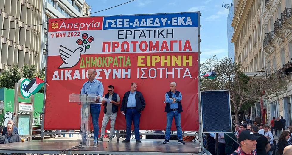 Δυναμικές συγκεντρώσεις στην Αθήνα και σε άλλες πόλεις για την εργατική Πρωτομαγιά