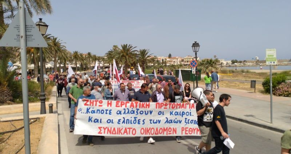 Τίμησαν την Εργατική Πρωτομαγιά στην Κρήτη