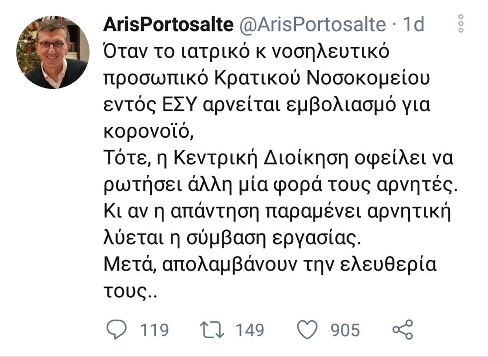 Κατηγορούν τους… γιατρούς για τη διασπορά στην Πάτρα