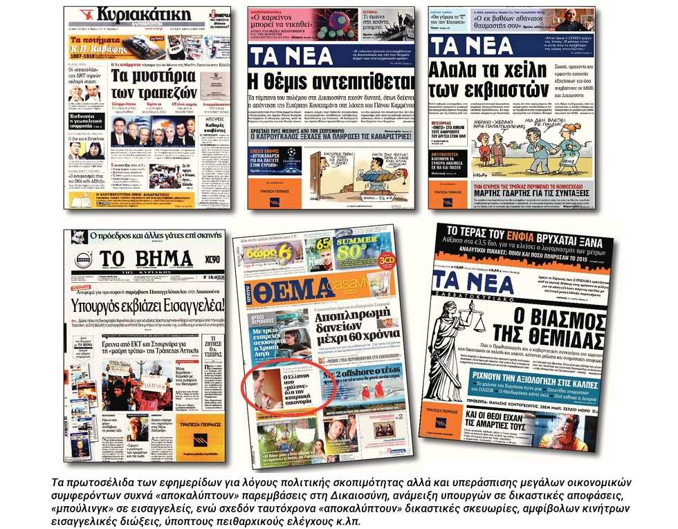 Και οι κρίνοντες κρίνονται