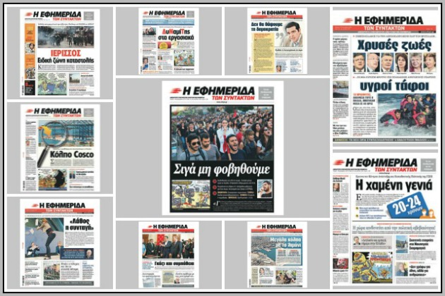 Νοικοκύρηδες στην εφημερίδα μας χωρίς κρυφά χαρτιά και δάνεια
