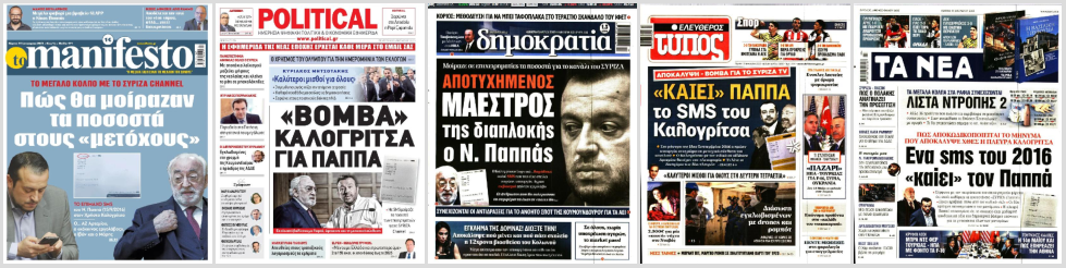 Επιτέλους έστω κι ένα SMS!