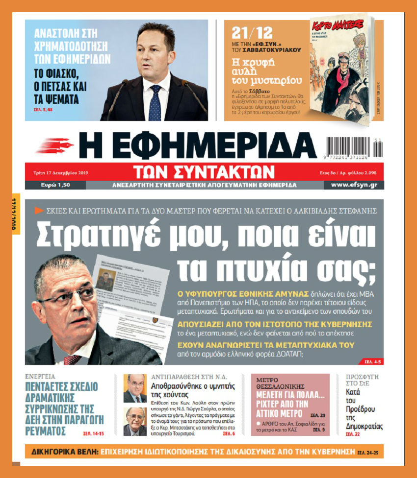 Μούφα και παραλλαγή!