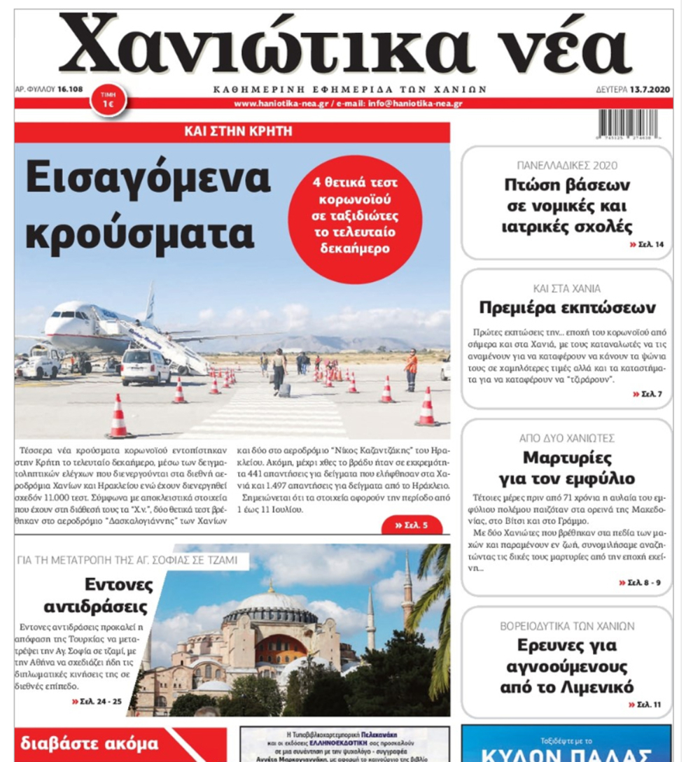 Κρύβουν τα κρούσματα από τις τοπικές κοινωνίες