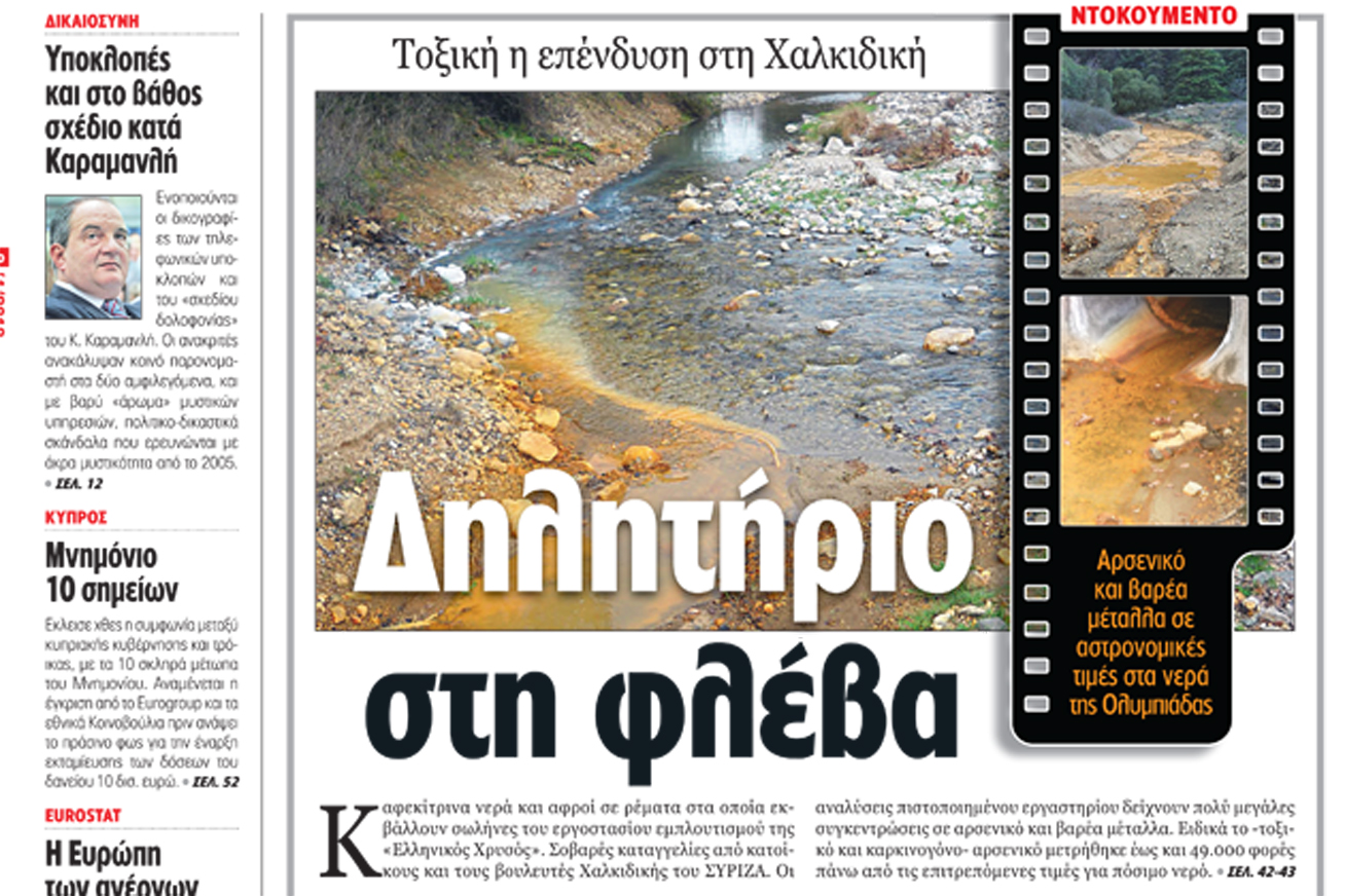 Σύλλογος Περιβάλλοντος, Πολιτισμού και Ποιότητας ζωής Ολυμπιάδας: «Μεγαλύτερη η ευθύνη της ίδιας της Πολιτείας»