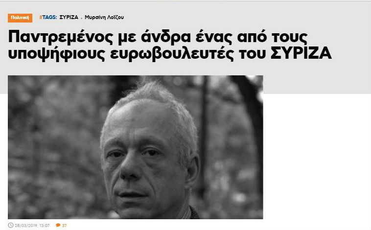 Πληρωμένη απάντηση στους «ανθρωποφάγους» του Πρώτου Θέματος