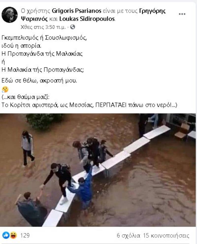 Εκπαιδευτικοί 1ου ΓΕΛ Ν. Φιλαδέλφειας: Ο Ψαριανός να ζητήσει δημόσια συγγνώμη