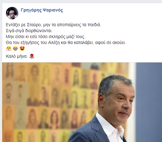 Μέτωπο Ψαριανού – Αμυρά κατά Θεοδωράκη