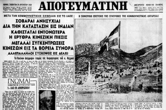 Το κρυφτούλι της «θεσμικής» Ακροδεξιάς