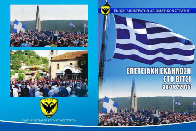 Το κρυφτούλι της «θεσμικής» Ακροδεξιάς