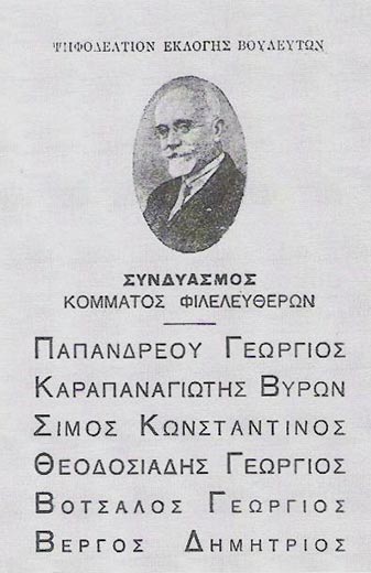 Εφημερίδες, εκδότες και πολιτική