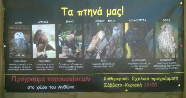 Σχέσεις εμπιστοσύνης