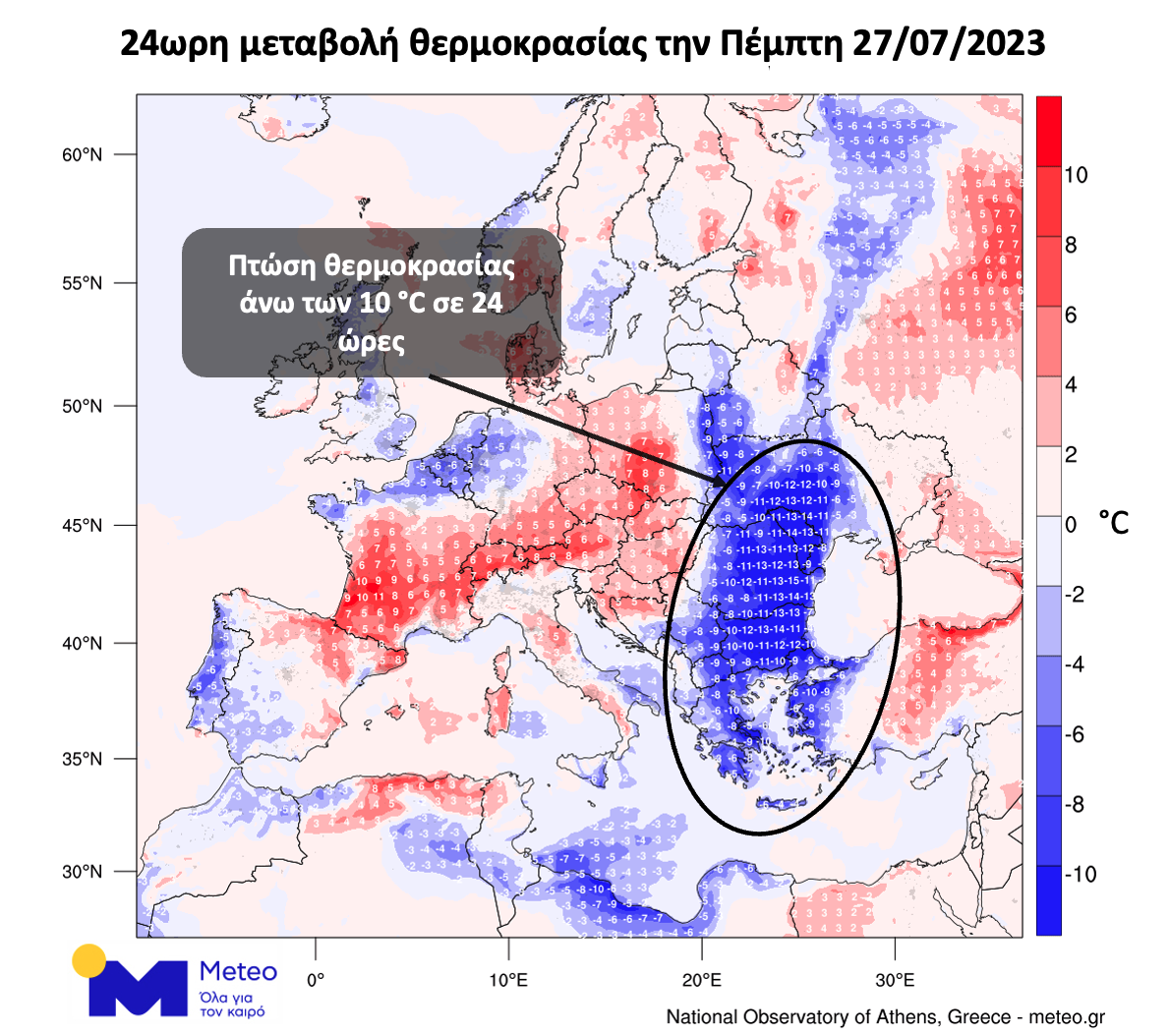 Έσπασαν τα θερμόμετρα την Τετάρτη – Μεγάλη πτώση της θερμοκρασίας την Πέμπτη
