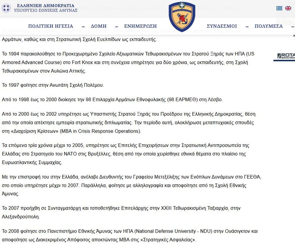 Αλλαξαν μόνο το ένα βιογραφικό