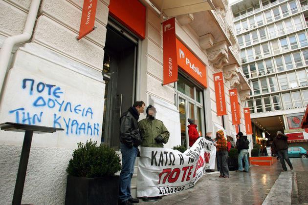 Οι 5+1 πληγές του βιβλίου
