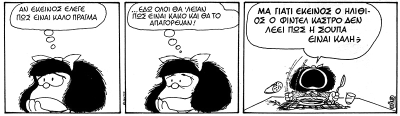 Ο άνθρωπος που γέννησε τη Μαφάλντα