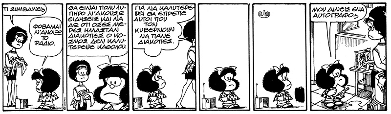 Ο άνθρωπος που γέννησε τη Μαφάλντα