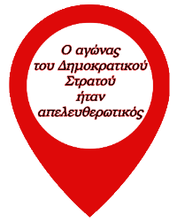 Αλ. Πάρνης: «Δεν υπάρχει καλύτερη ζωή απ’ αυτήν του κομμουνιστή»