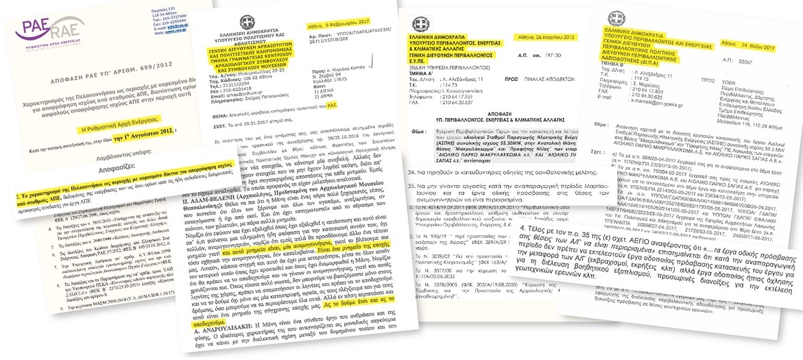 Η σύγχρονη καταστροφή της Μάνης