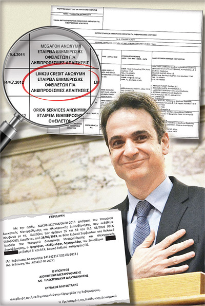 Εχει μπάρμπα… τον Κυριάκο