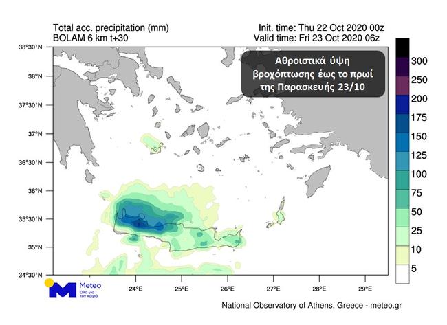 Καλά κρατεί η κακοκαιρία στη νότια Ελλάδα