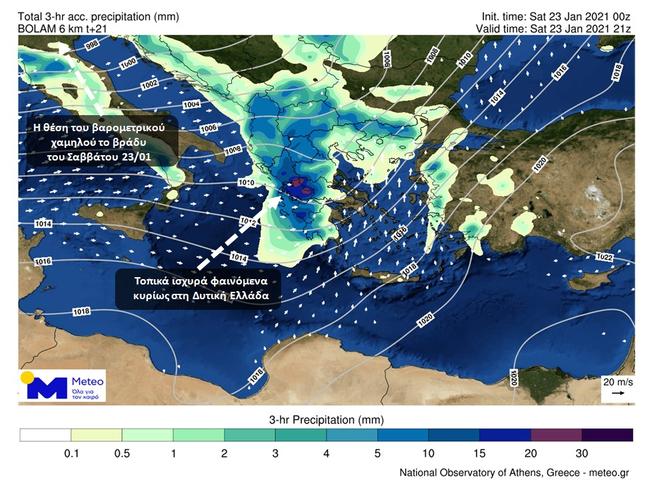 Τριπλή «δόση» κακοκαιρίας έως και την Τετάρτη