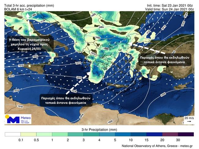 Τριπλή «δόση» κακοκαιρίας έως και την Τετάρτη