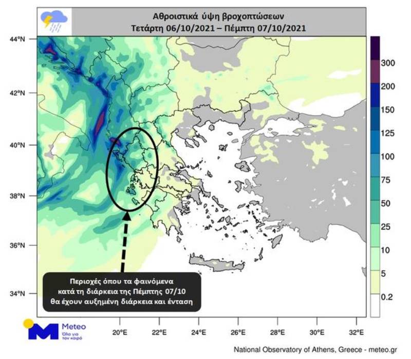 Η «Αθηνά» φέρνει βροχές και καταιγίδες – Πού θα χτυπήσει τις επόμενες ώρες