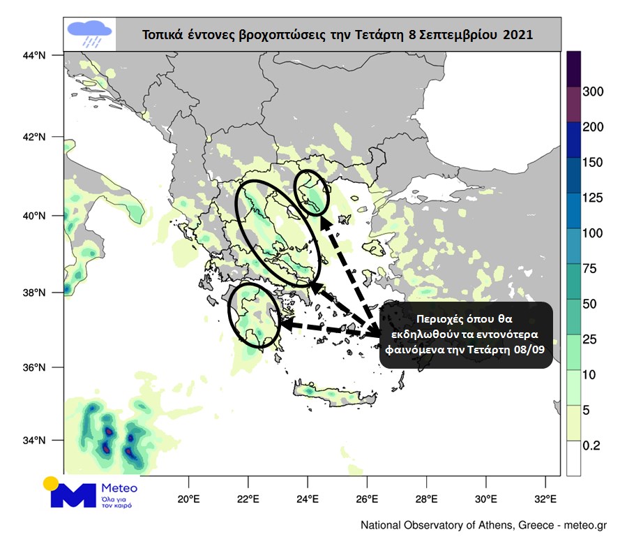 Meteo: Αναμένονται έντονες βροχοπτώσεις σε Εύβοια και Πελοπόννησο