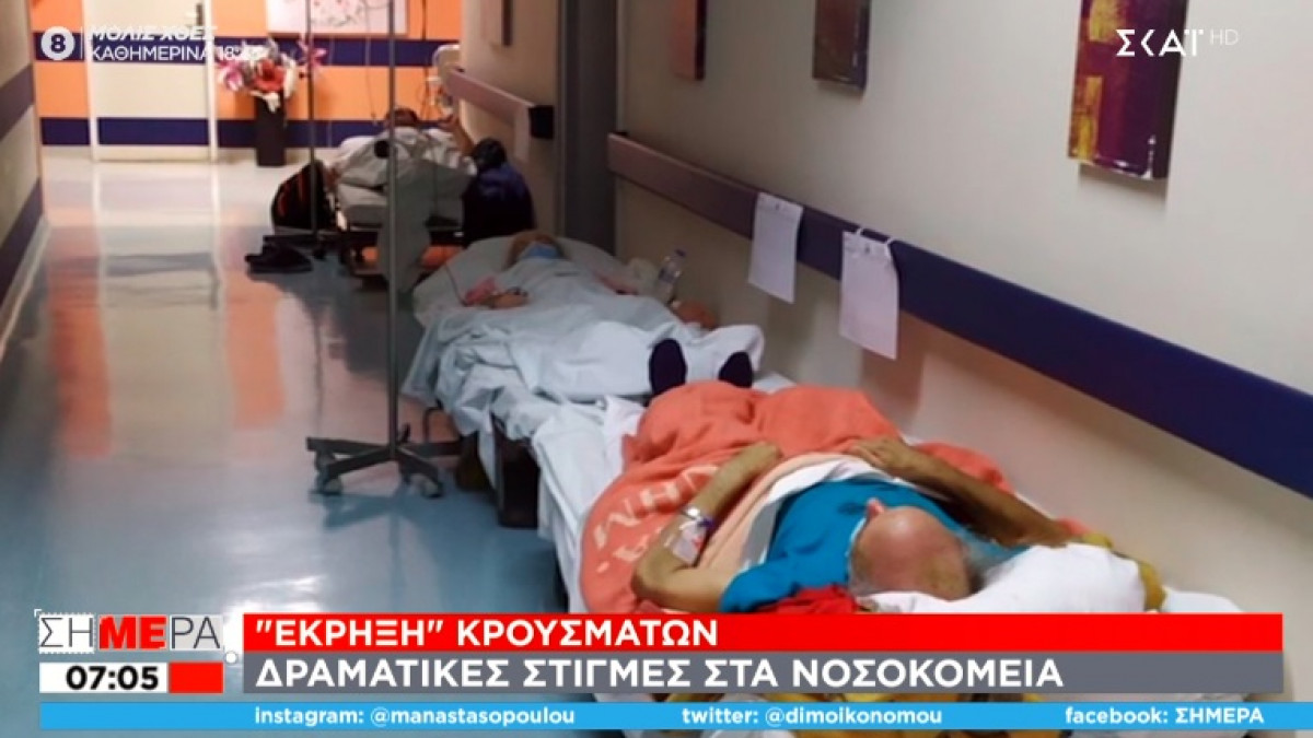 «Νύχτα του Αγίου Βαρθολομαίου στο Γεννηματάς»