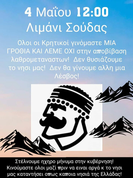 Ο ρατσισμός ψάχνει… λογότυπο