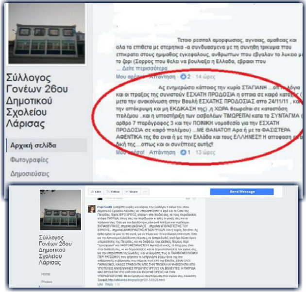 Ρατσιστικός οχετός στο διαδίκτυο