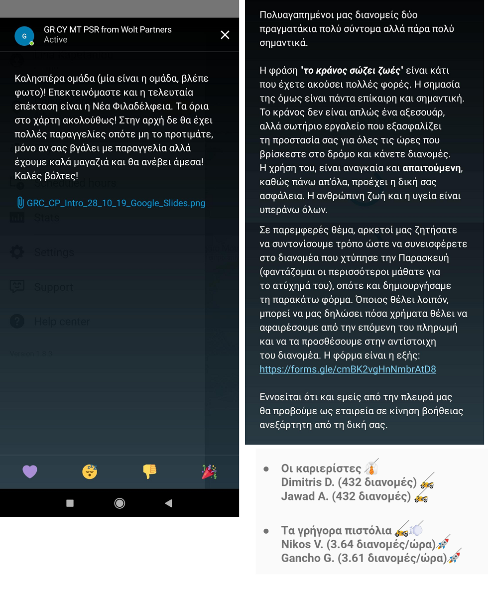 Η «oμαδάρα» που «κάνει» έρανο στα εργατικά ατυχήματα