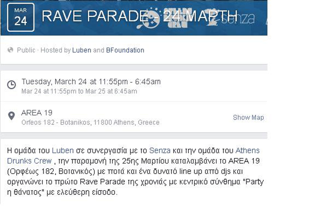Αλλοι το μισθώνουν και άλλοι την πληρώνουν