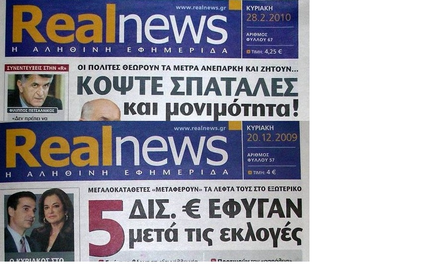 Η εξεταστική των ΜΜΕ