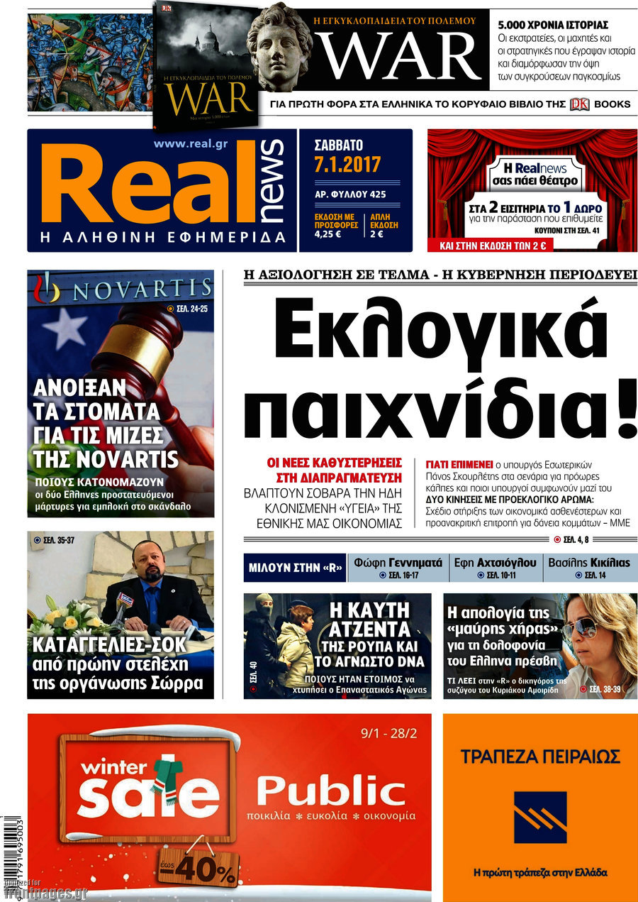 Οδηγίες προς ναυτιλλομένους