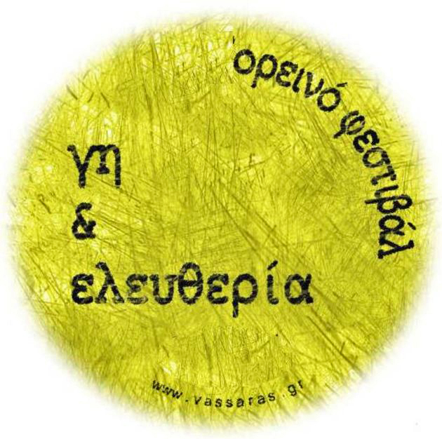 «Να στοιχηματίσουμε υπέρ της λιτής ζωής· μπορούμε να ζήσουμε καλύτερα με λιγότερα»