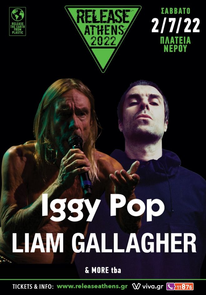 Ο αγαπημένος Iggy Pop ξανά στην Ελλάδα 