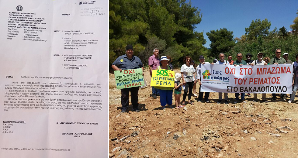 Επικίνδυνο μπάζωμα σε ρέμα της Παλλήνης