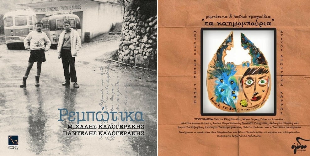Προτάσεις για εξόδους και δώρα απολύτως… υποκειμενικές!