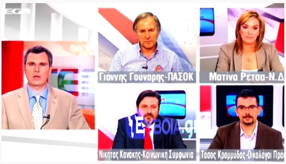 Και 24.800 ευρώ για προβολή της κ. Νικολάου