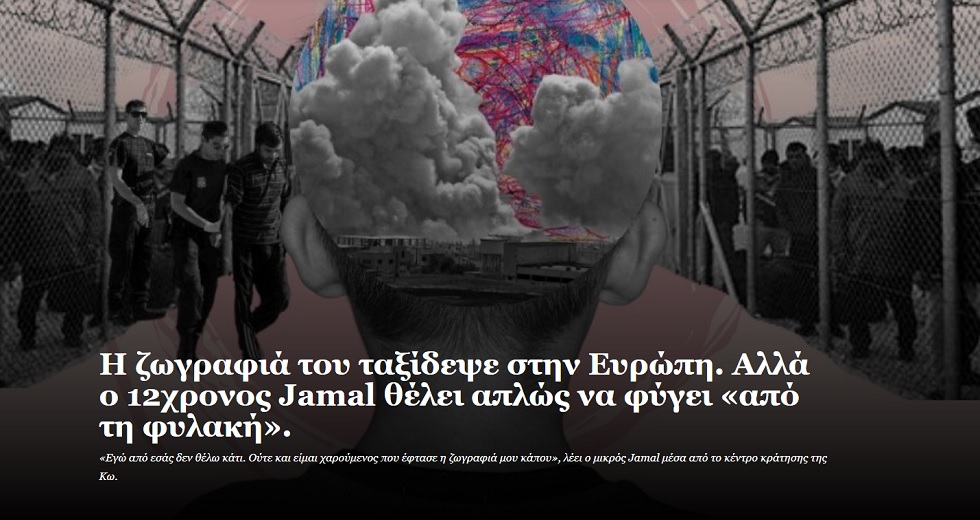 Τα πρώτα θύματα των παρακολουθήσεων της ΕΥΠ