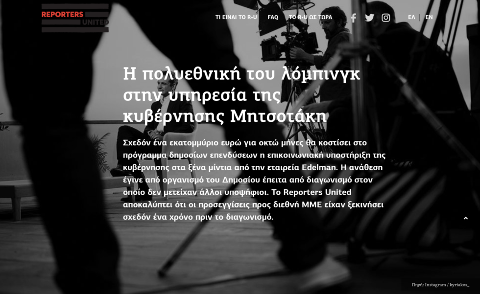 Press Cafe: Ο παγκόσμιος Μίκης