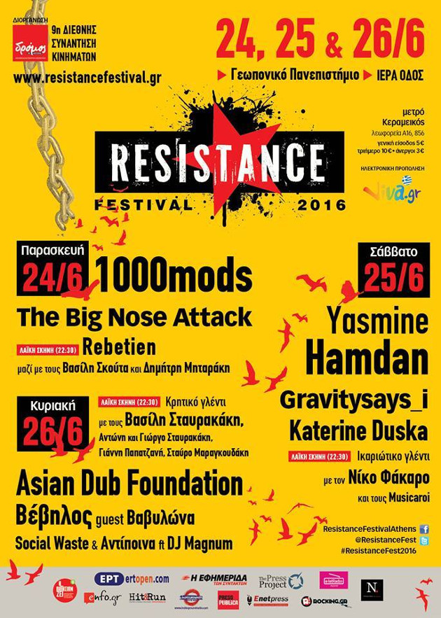 Resistance Festival στις  24, 25 και 26 Ιουνίου