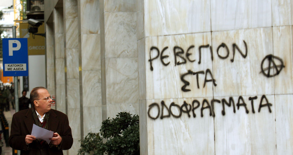 Ο συγκρουσιακός κύκλος 2008- 2015: ο ξεσηκωμός «από τα κάτω»