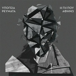 Λειτουργούμε σαν ζωντανός οργανισμός που μεγαλώνει και εξελίσσεται