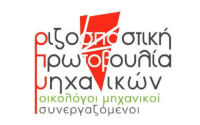 Οι εκλογές του ΤΕΕ, η Τράπεζα Αττικής και τα αντάρτικα